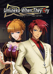 2853671-350717937_umineko_thumbnail.jpg