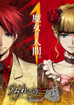 Umineko_portable.png