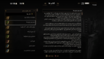 The Witcher 3 05_09_1399 08_42_15 ب.ظ.png