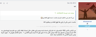 طرفداران wii _ انجمن های بازی سنتر - Google Chrome 7_3_2021 1_50_55 AM (2).png