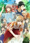 Chihayafuru 2.jpg