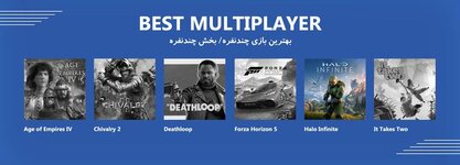 03-Best-MultiplayerW.jpg