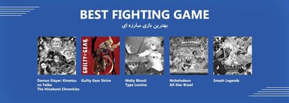 04-Best-FightingGameW.jpg
