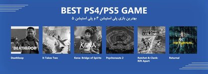 27-Best-PS4PS5-GameW.jpg