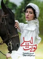 لیلی12-1.jpg