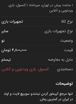 Screenshot_2023-01-08-19-16-31-640-edit_ir.divar.jpg