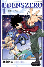 Edens_Zero_Volume_1_Cover.jpg