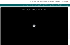 Screenshot 2023-04-03 at 08-35-44 اخبار صبحگاهی ورزش سه 14 فروردین 1402- ویدیو ورزش سه.png