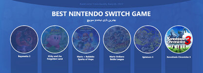 25-BestSwitchGameBCA2022-F.jpg