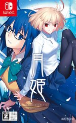 tsukihime-a-piece-of-blue-glass.jpg