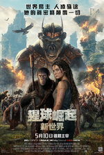 kingdom_of_the_planet_of_the_apes_ver5_xxlg.jpg