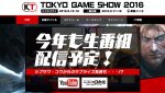 Koei-Tecmo-TGS-2016-Lineup.jpg