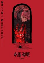 jujutsu-kaisen-the-culling-game-key-visual-v0-AG-gmPtmH1REEJvOvU42huhlkB1aKaOGVqQM5ple2iQ.jpg