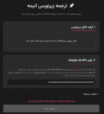 Screenshot 2025-07-19 at 20-40-46 ترجمه زیرنویس انیمه با Gemini.png