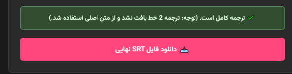 Screenshot 2025-07-27 at 21-02-58 ترجمه خودکار زیرنویس انیمه با Gemini.png