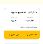 Opera Snapshot_2025-08-12_105523_irancell.ir.png