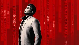 Yakuza-3-Kiwami_2025_09-24-25_001.jpg