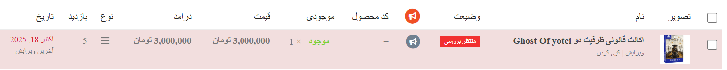 Screenshot 2025-10-22 180215.png