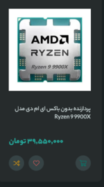 Screenshot 2025-11-28 at 16-38-34 خرید و قیمت سی پی یو (CPU) و انواع پردازنده کامپیوتر لیون کا...png