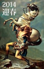__napoleon_bonaparte_napoleon_crossing_the_alps_drawn_by_saiwai_hiroshi__8080569f5056f5b4d0bcc...jpg