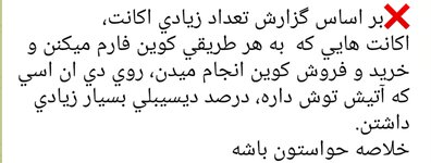 Screenshot_۲۰۲۶۰۶۲۱_۰۳۴۷۵۳_Telegram.jpg