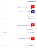 Screenshot 2026-07-15 at 18-38-39 حساب کاربری من پی اس نکس.png