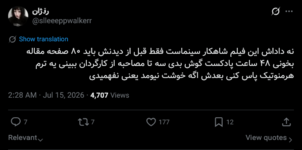  داداش این فیلم شاهکار سینماست فقط قبل از دیدنش باید ۸۰ صفحه مقاله بخونی ۴۸ ساعت پادکست گوش بد...png