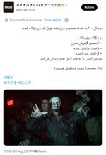 Screenshot_۲۰۲۶-۰۸-۰۲-۱۳-۴۱-۵۰-۷۷۱-edit_com.twitter.android.jpg