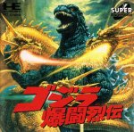 Godzilla-Front.jpg