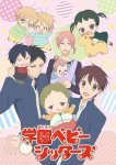 Gakuen-Babysitters-1.jpg