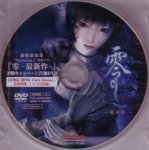 pz3-dvd-jpn-shop1-disc (1).jpg