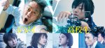 ABOUT THE MOVIE｜映画『いぬやしき』公式サイト.jpg