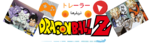 dz2.png