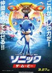 sonic-japan.jpg