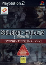 sh2_ps2_jp_saigo_no_uta.jpg