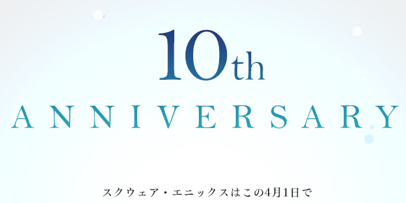 10-Anniversary.jpg