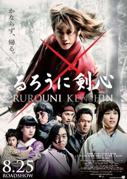 426px-Rurouni_Kenshin-p2.jpg