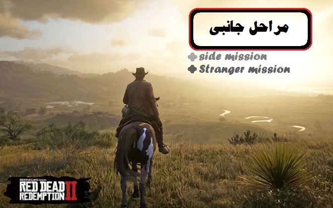 Red_Dead_Redemption_2_Strangers_Guide.jpg