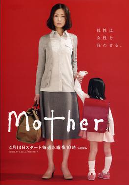 Mother_Television_Series_Poster.jpeg