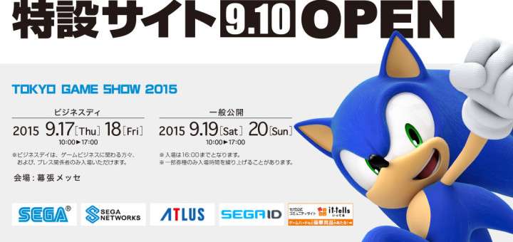 Sega-Teaser-TGS-Header-720x340.jpg