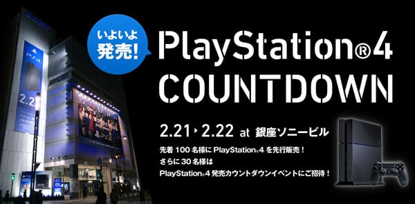 PS4-JP-Launch-Live-Stream.jpg