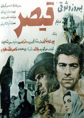 Gheysar-poster.jpg