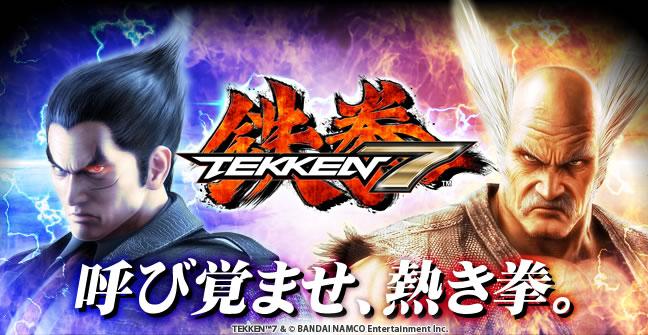Tekken-7-Tease_06-28-15.jpg