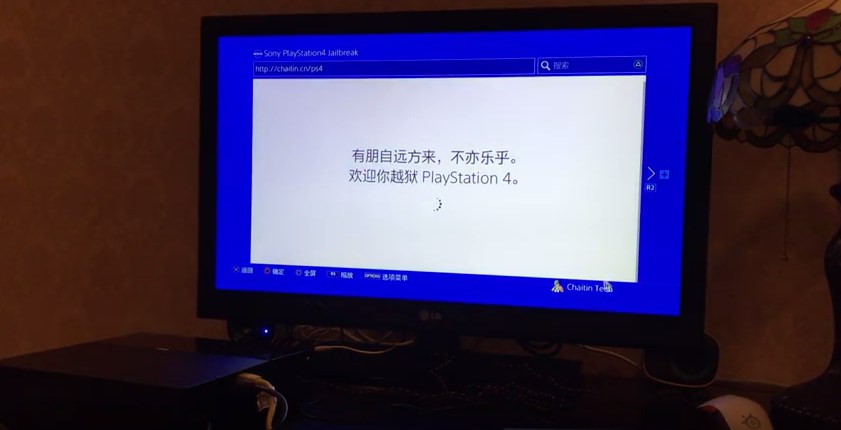 ps4_401_jailbreak.jpg