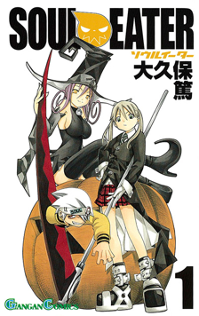 Soul_Eater_manga_volume_1.jpg