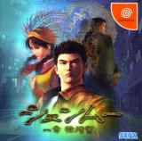 Shenmue_DCBox-JPboxart_160w.jpg