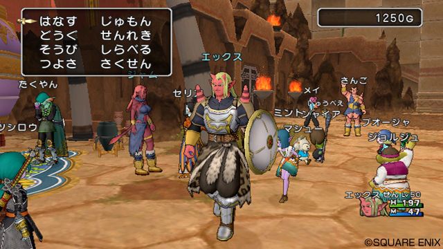 dragon_quest_x_screen.jpg