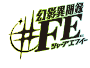 Genei_Ibunroku_FE_Logo.png