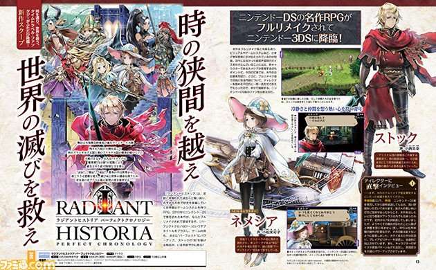 Radiant-Historia-Perfect-Chronology-Famitsu.jpg