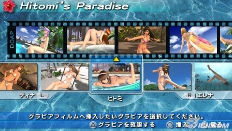 dead-or-alive-paradise-20091218071249647_640w.jpg
